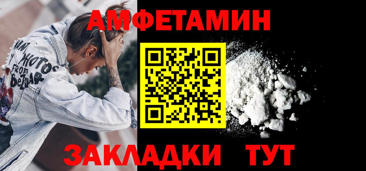 АМФЕТАМИН 98% Балтийск