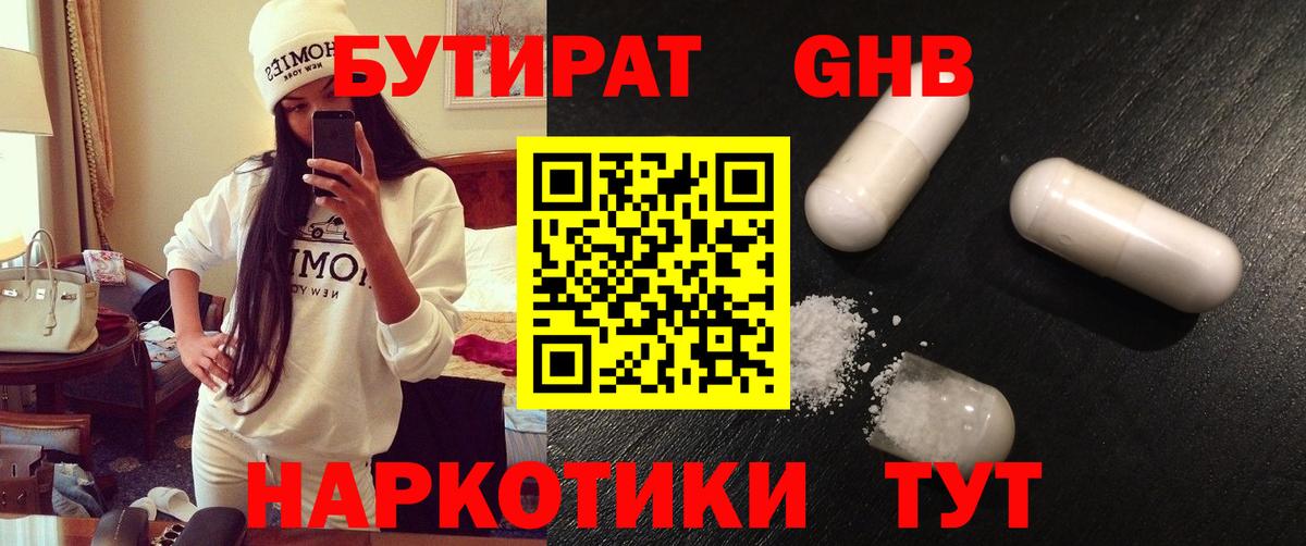 Бутират оксана  Вход с VPN  Бутират  Балтийск 