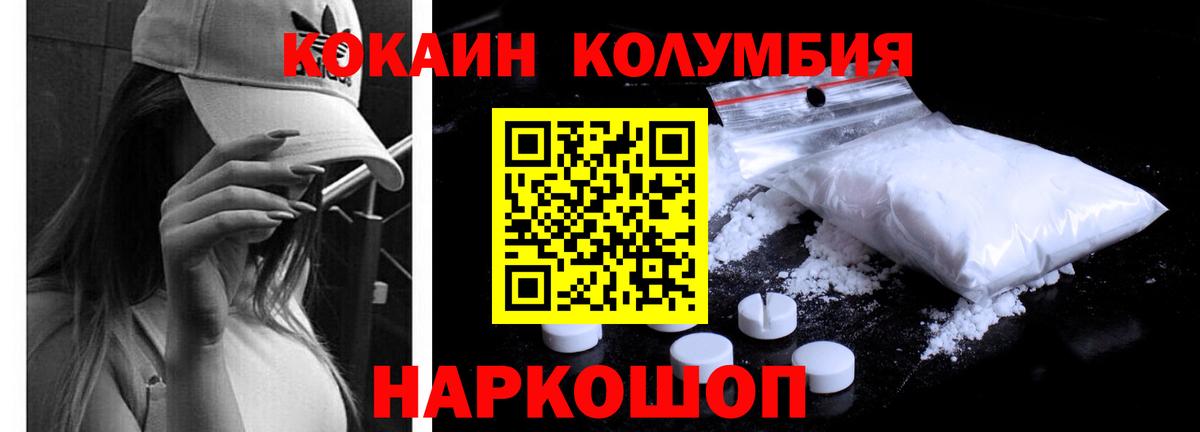 Балтийск  Кокаин  Вход с VPN  Cocaine VHQ 
