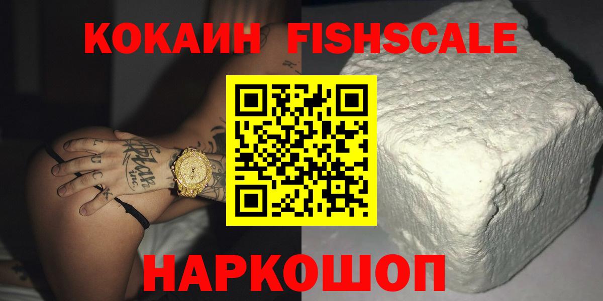 Кокаин 97% Балтийск