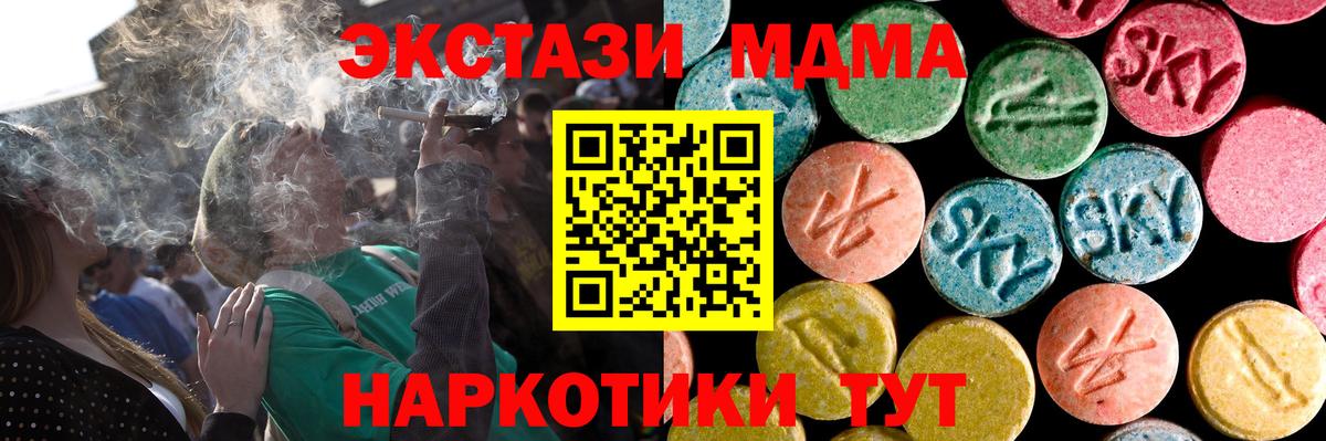 Ecstasy  Вход с VPN  Балтийск  ЭКСТАЗИ mix  ЭКСТАЗИ TESLA 