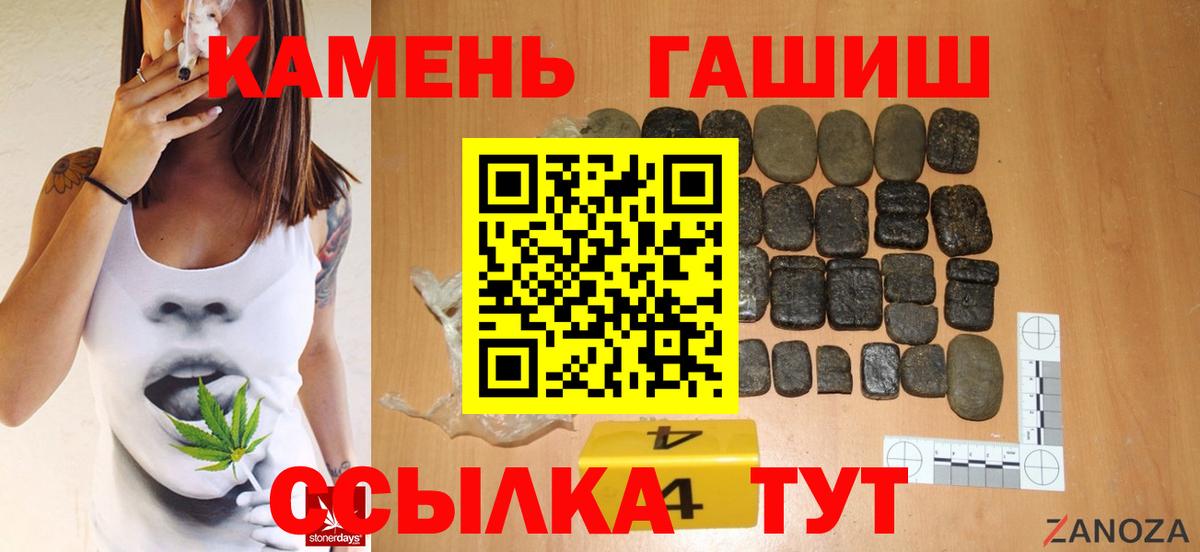 ГАШИШ убойный Балтийск