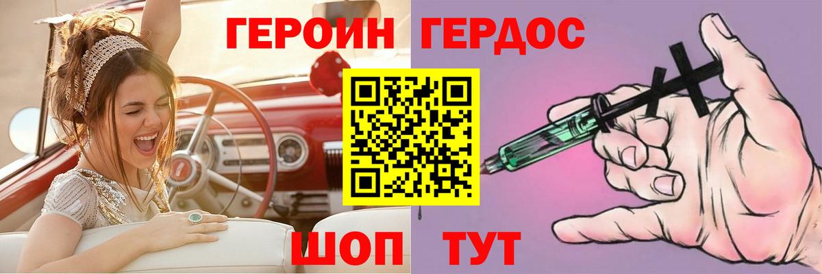 Балтийск  ГЕРОИН Афган  Вход с VPN 