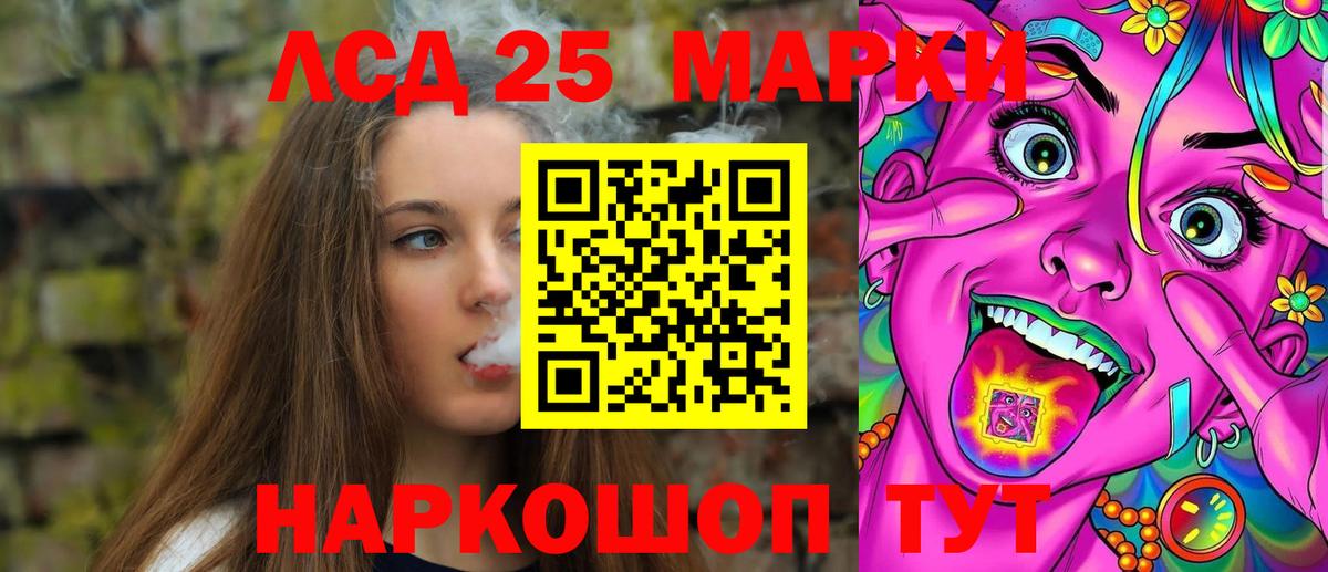 Балтийск  Лсд 25 экстази  Вход с VPN  LSD-25 экстази ecstasy  ЛСД экстази кислота 