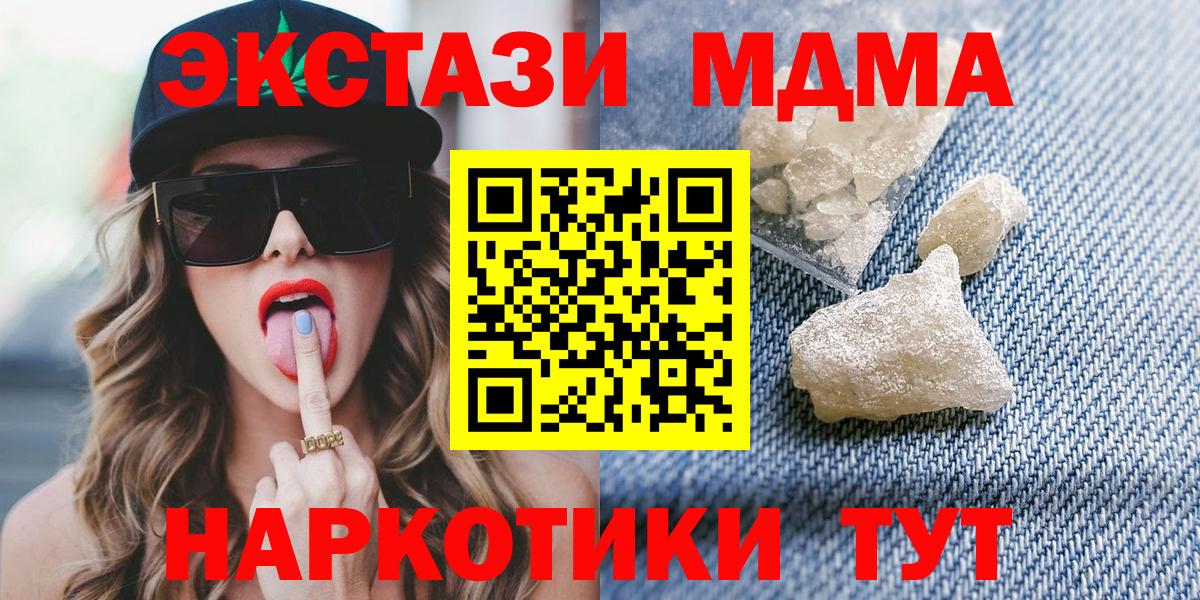 МДМА VHQ  MDMA молли  MDMA  Балтийск  Вход с VPN 
