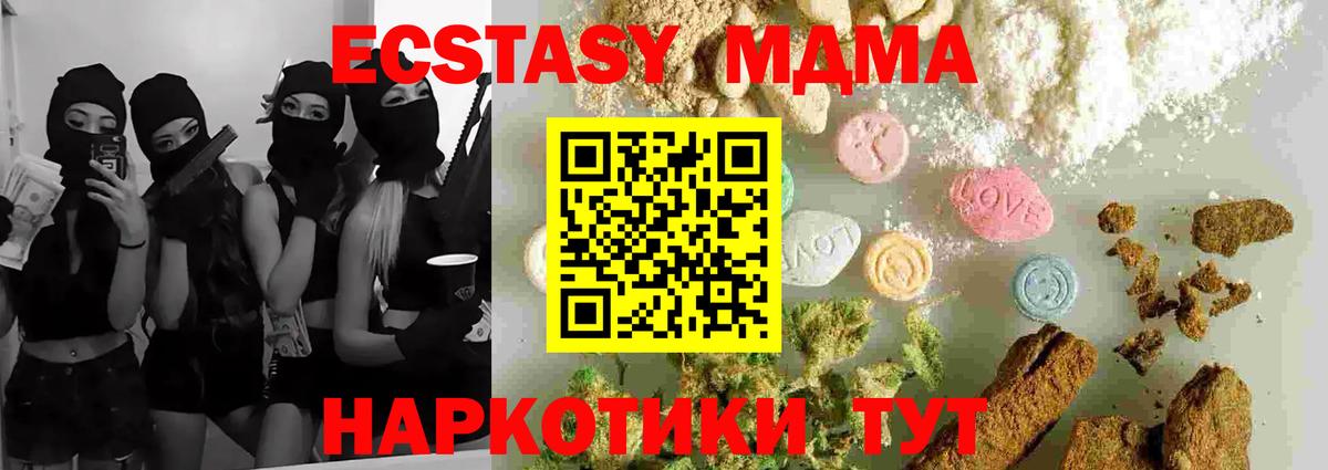 MDMA молли Балтийск