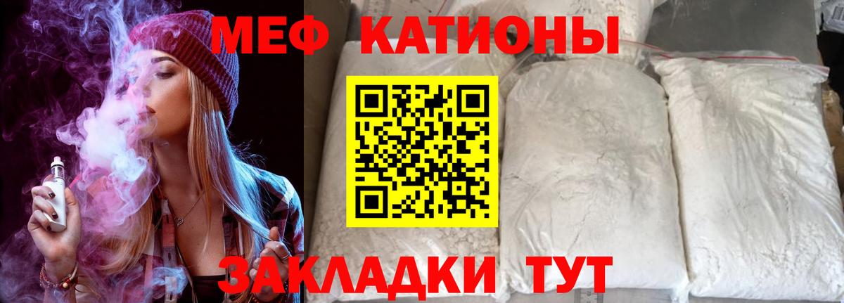 МЕФ  МЕФ мука  Вход с VPN  Меф  МЕФ мука  Балтийск 