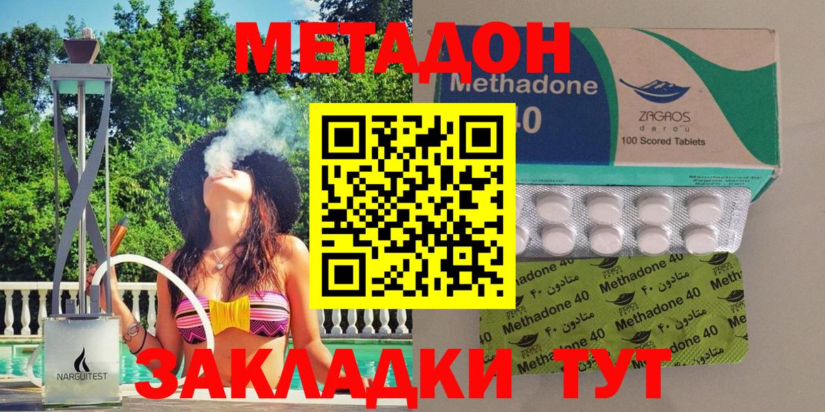 это Telegram  Метадон methadone  Вход с VPN  Метадон VHQ  Балтийск 