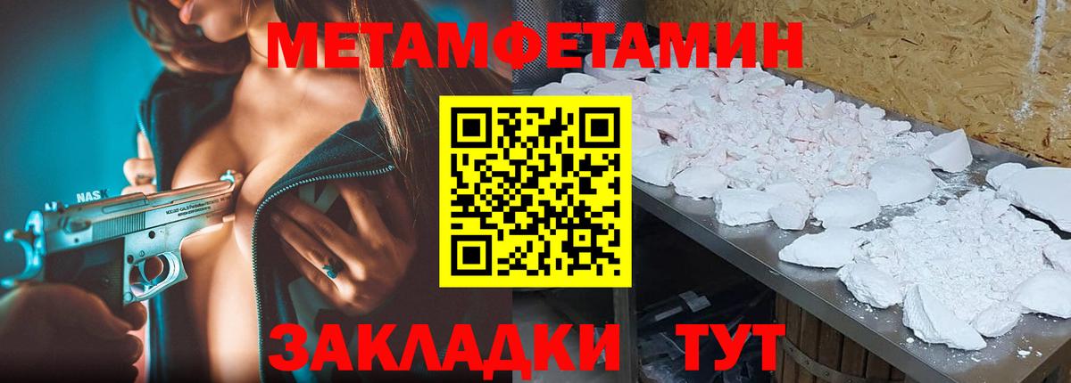 Метамфетамин витя Балтийск