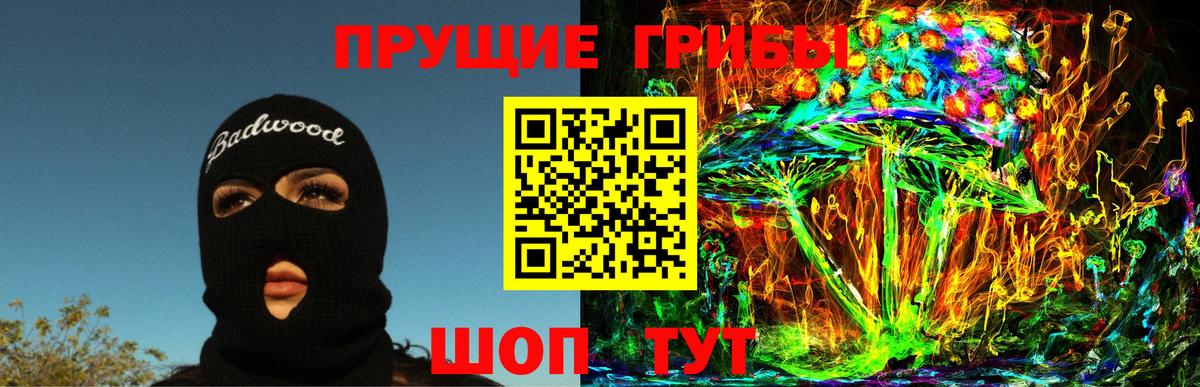 Галлюциногенные грибы мухоморы  Вход с VPN  Балтийск 